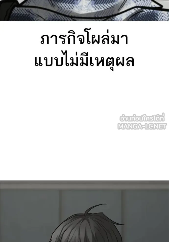 Reality Quest ตอนที่ 156 หน้า 143