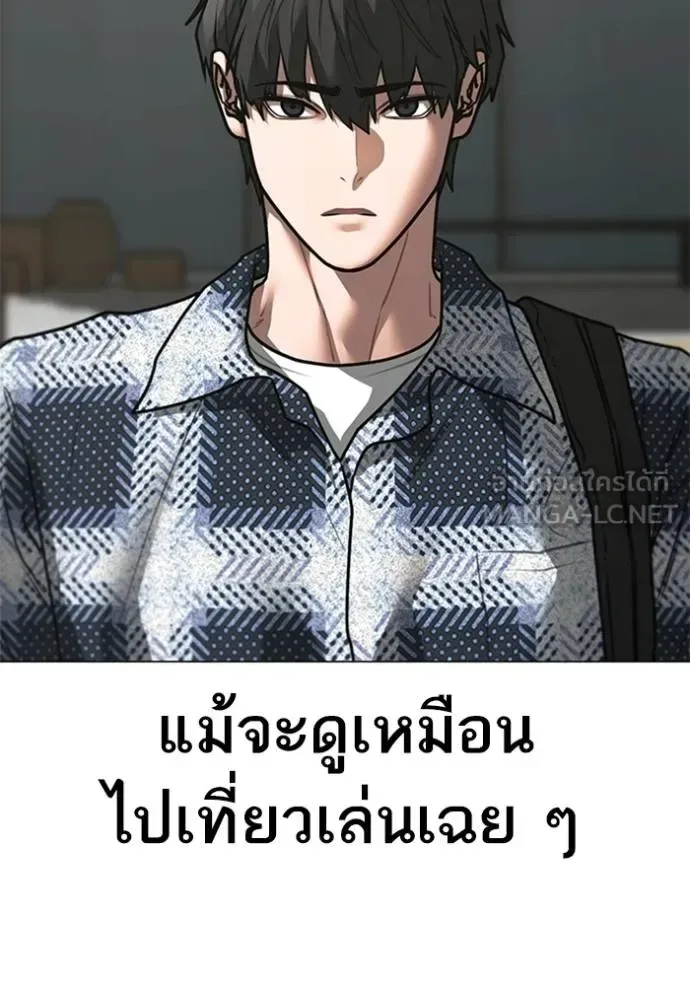 Reality Quest ตอนที่ 156 หน้า 144