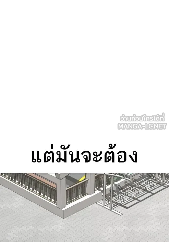 Reality Quest ตอนที่ 156 หน้า 145