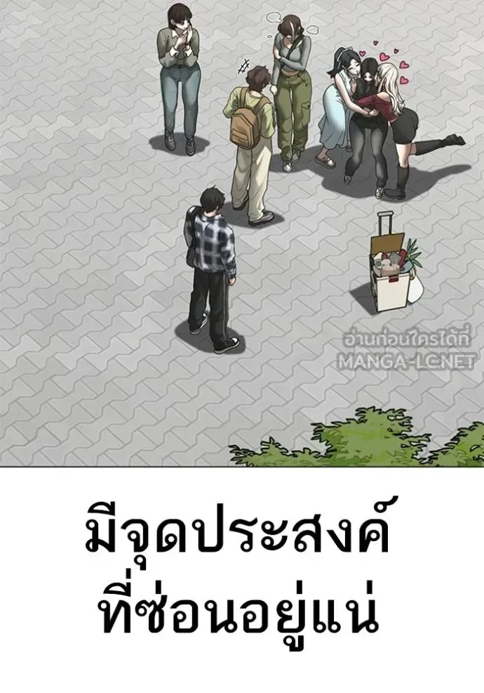 Reality Quest ตอนที่ 156 หน้า 146