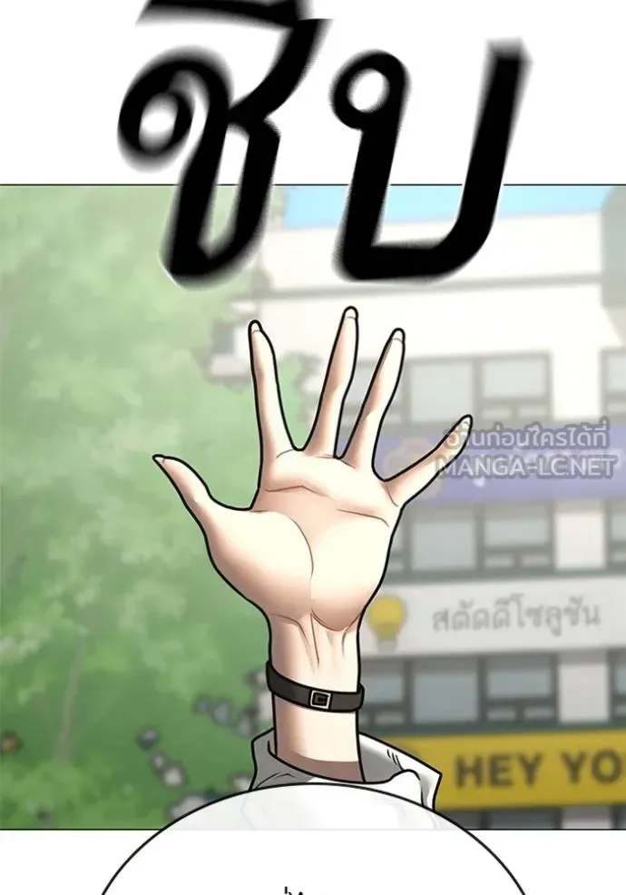 Reality Quest ตอนที่ 156 หน้า 148