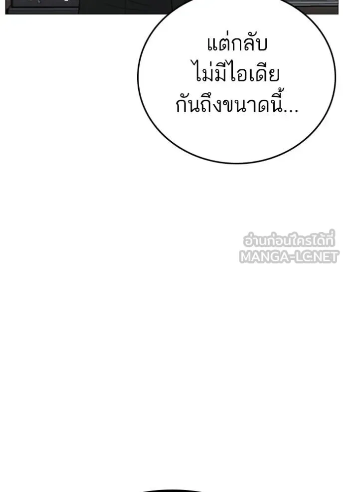 Reality Quest ตอนที่ 156 หน้า 15