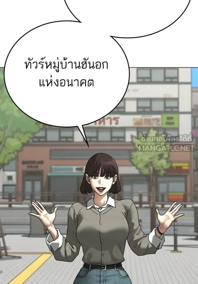 Reality Quest ตอนที่ 156 หน้า 150