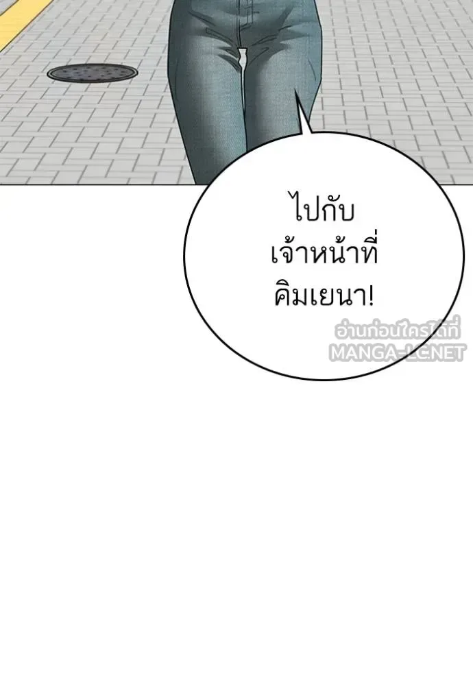 Reality Quest ตอนที่ 156 หน้า 151