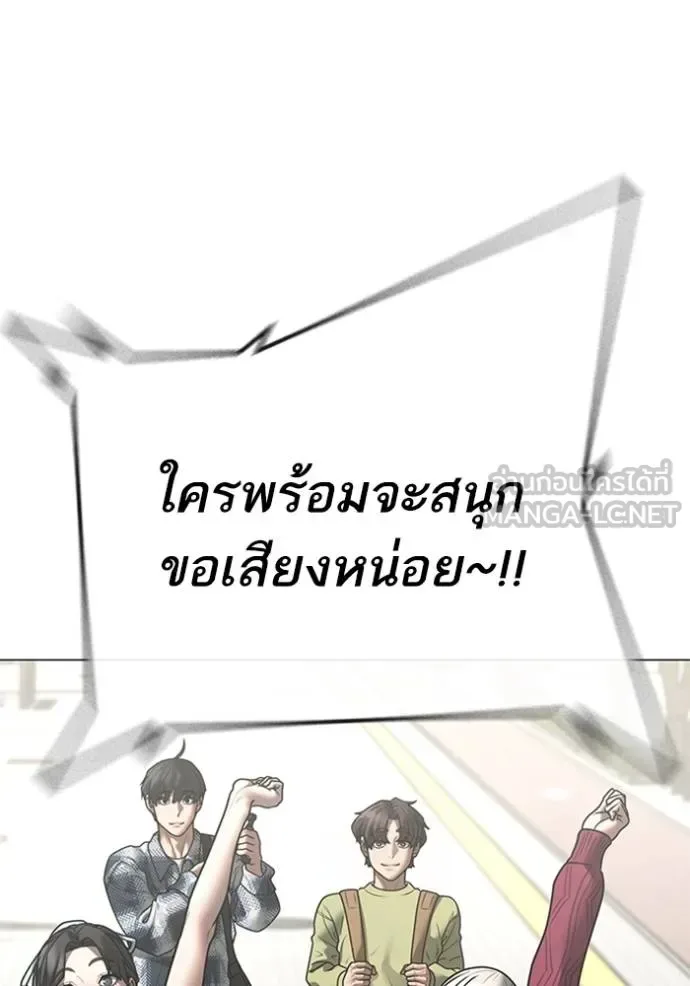 Reality Quest ตอนที่ 156 หน้า 152