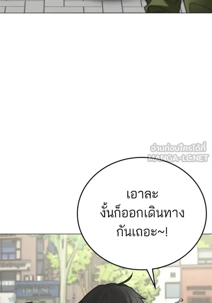 Reality Quest ตอนที่ 156 หน้า 154