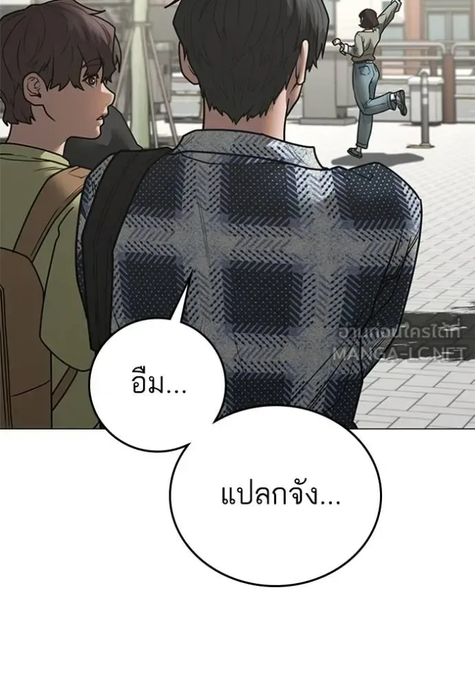 Reality Quest ตอนที่ 156 หน้า 155