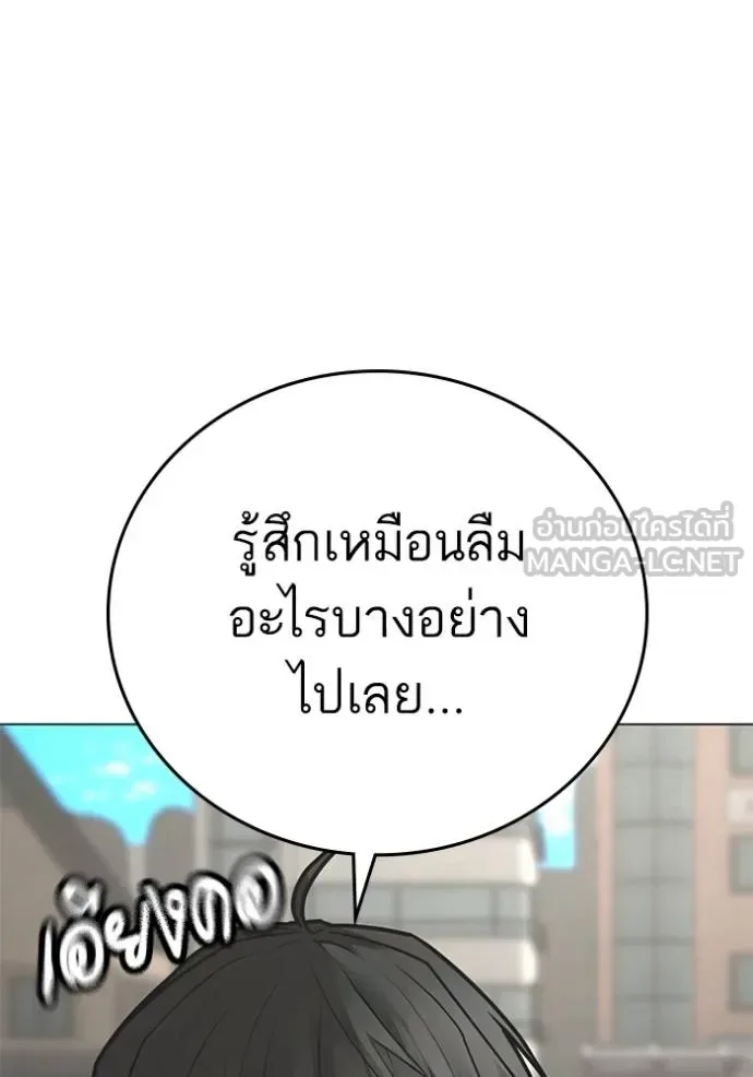 Reality Quest ตอนที่ 156 หน้า 156