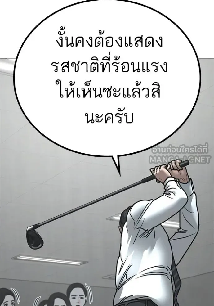 Reality Quest ตอนที่ 156 หน้า 16