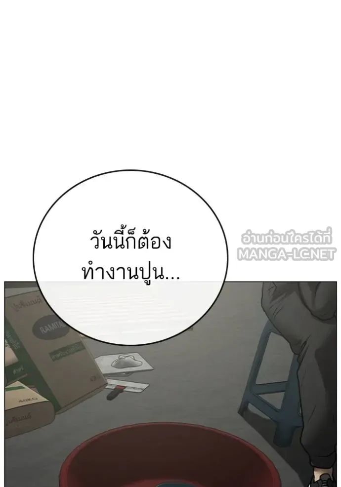Reality Quest ตอนที่ 156 หน้า 161