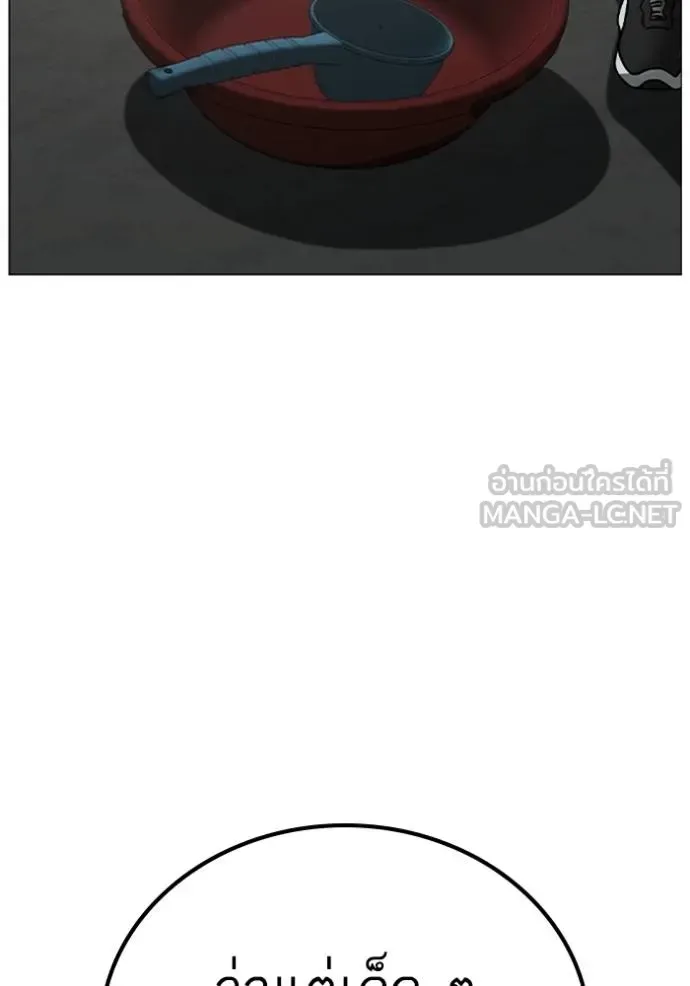 Reality Quest ตอนที่ 156 หน้า 162