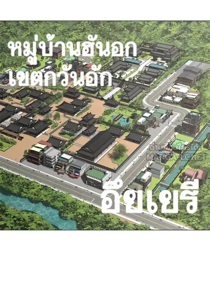 Reality Quest ตอนที่ 156 หน้า 165