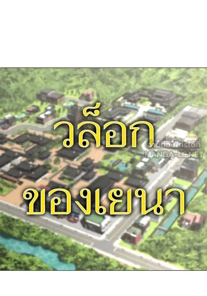 Reality Quest ตอนที่ 156 หน้า 166