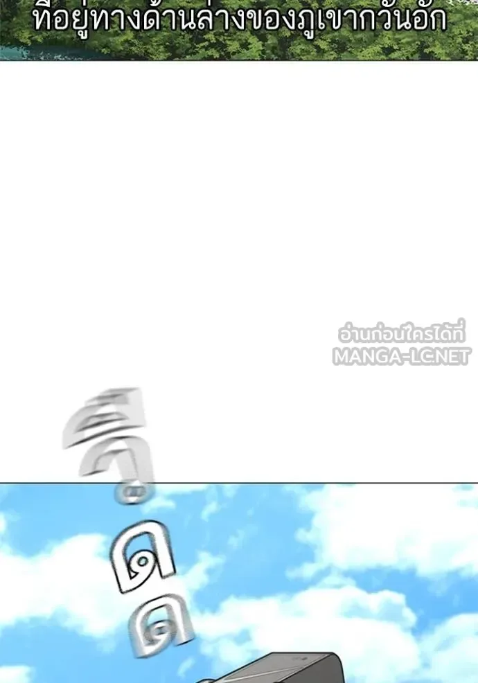 Reality Quest ตอนที่ 156 หน้า 168