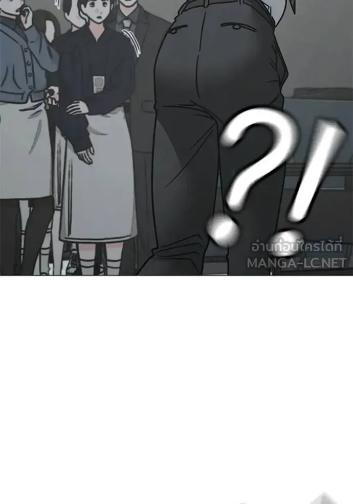 Reality Quest ตอนที่ 156 หน้า 17