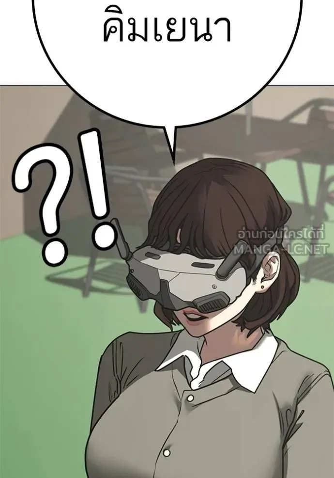 Reality Quest ตอนที่ 156 หน้า 172