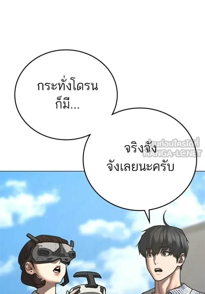 Reality Quest ตอนที่ 156 หน้า 174