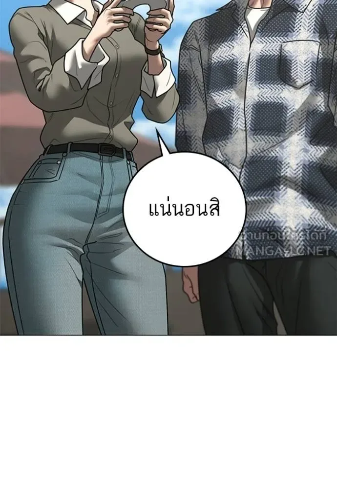Reality Quest ตอนที่ 156 หน้า 175