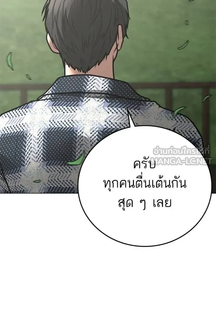 Reality Quest ตอนที่ 156 หน้า 177