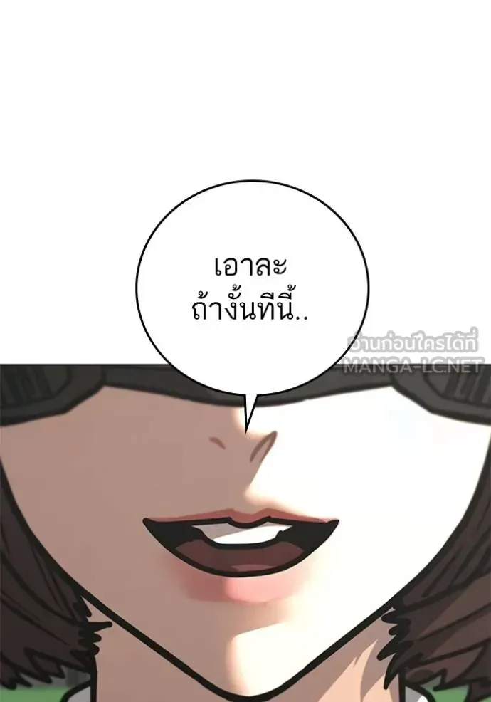 Reality Quest ตอนที่ 156 หน้า 178