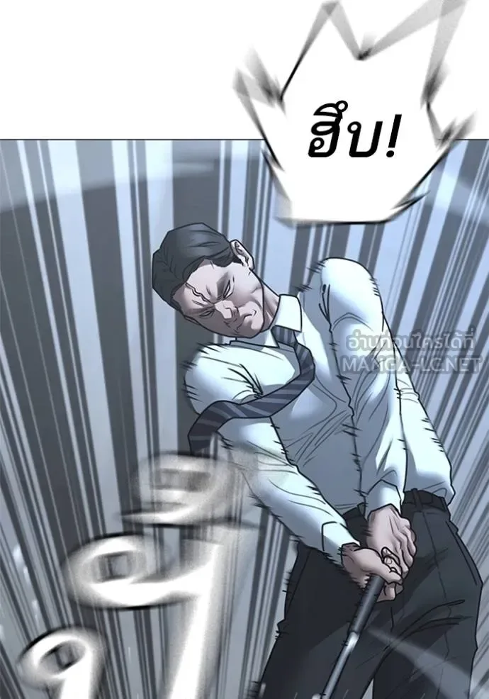 Reality Quest ตอนที่ 156 หน้า 18