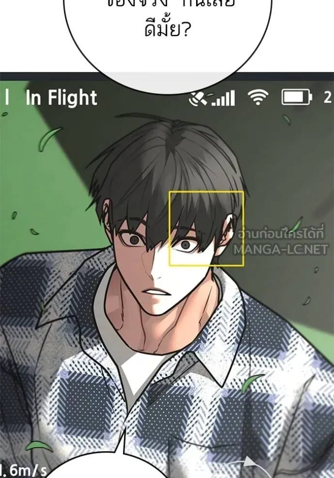 Reality Quest ตอนที่ 156 หน้า 180