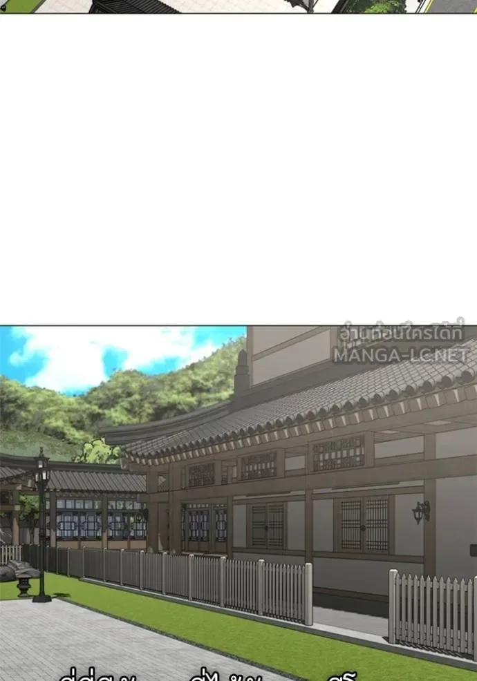 Reality Quest ตอนที่ 156 หน้า 183