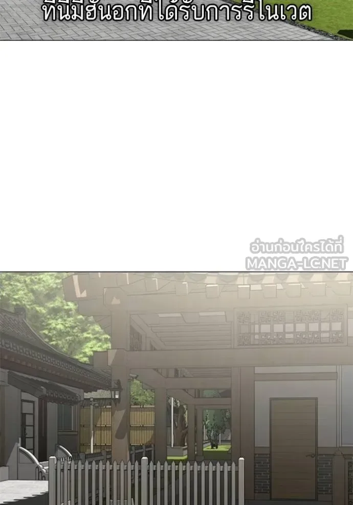 Reality Quest ตอนที่ 156 หน้า 184