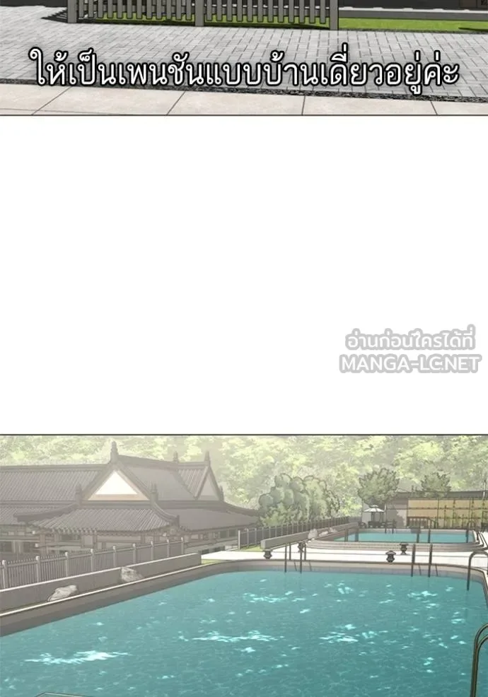 Reality Quest ตอนที่ 156 หน้า 185