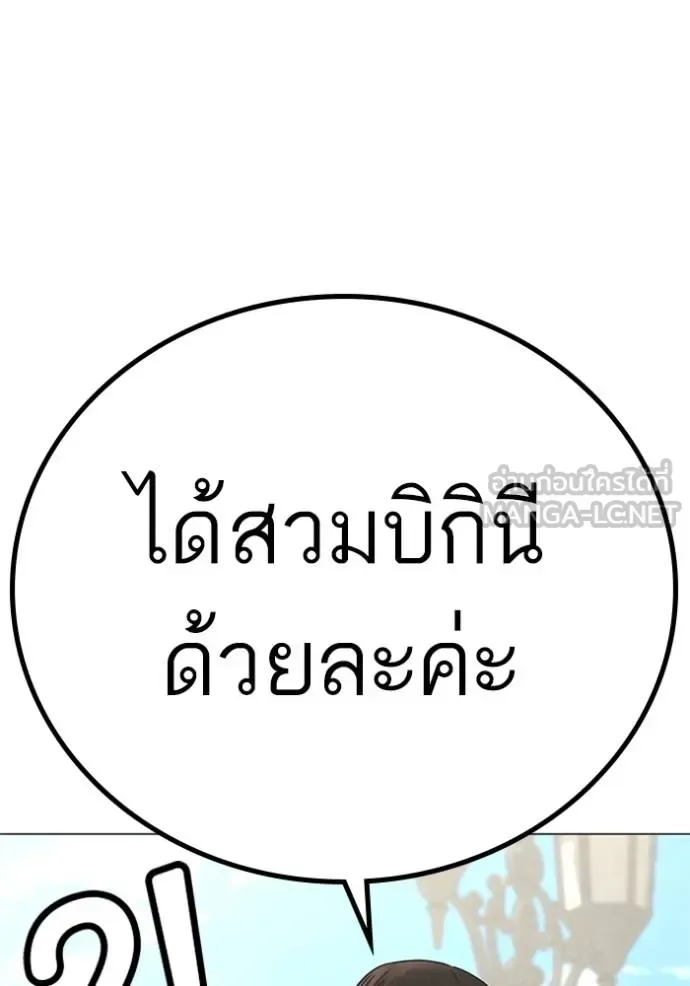 Reality Quest ตอนที่ 156 หน้า 188