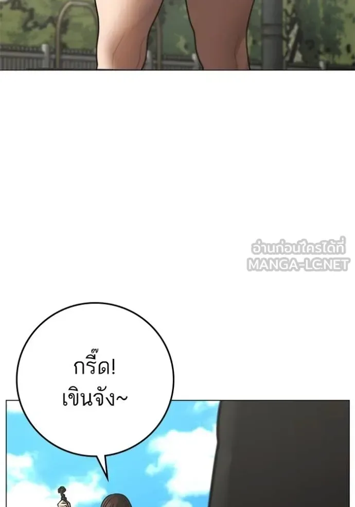 Reality Quest ตอนที่ 156 หน้า 190