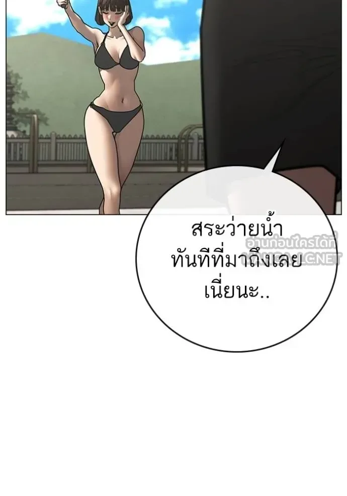 Reality Quest ตอนที่ 156 หน้า 191