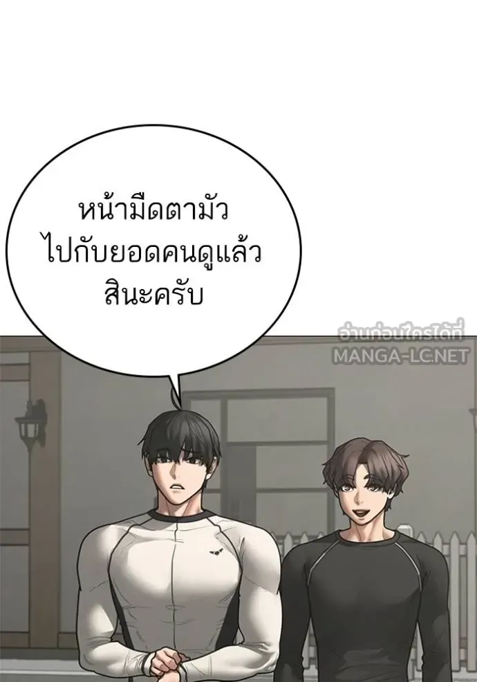 Reality Quest ตอนที่ 156 หน้า 192