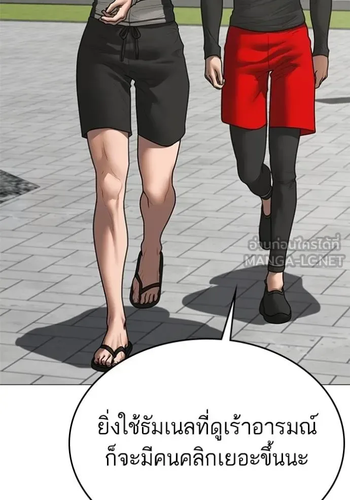 Reality Quest ตอนที่ 156 หน้า 193