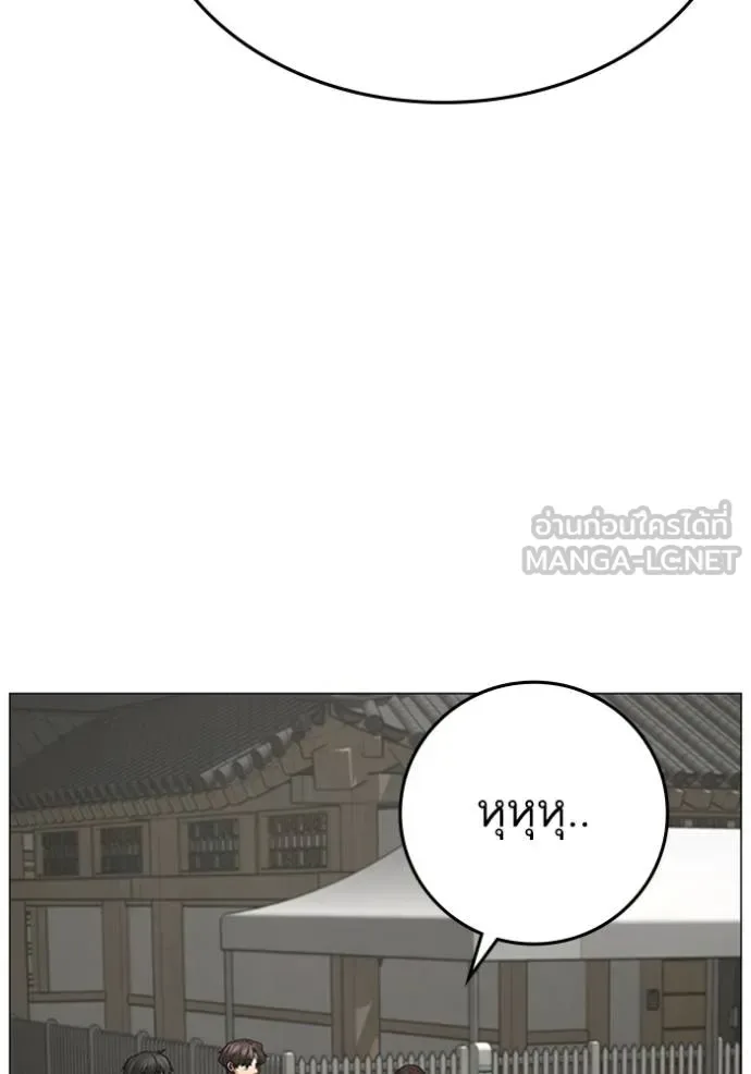 Reality Quest ตอนที่ 156 หน้า 194