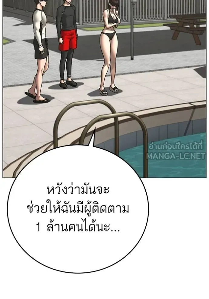 Reality Quest ตอนที่ 156 หน้า 195