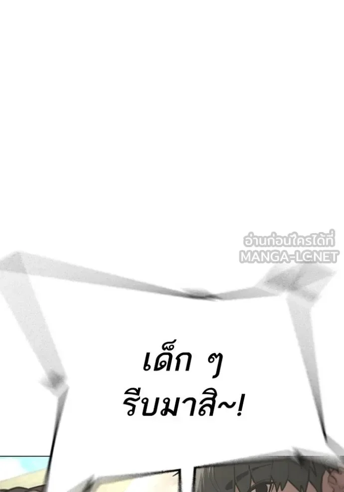 Reality Quest ตอนที่ 156 หน้า 196
