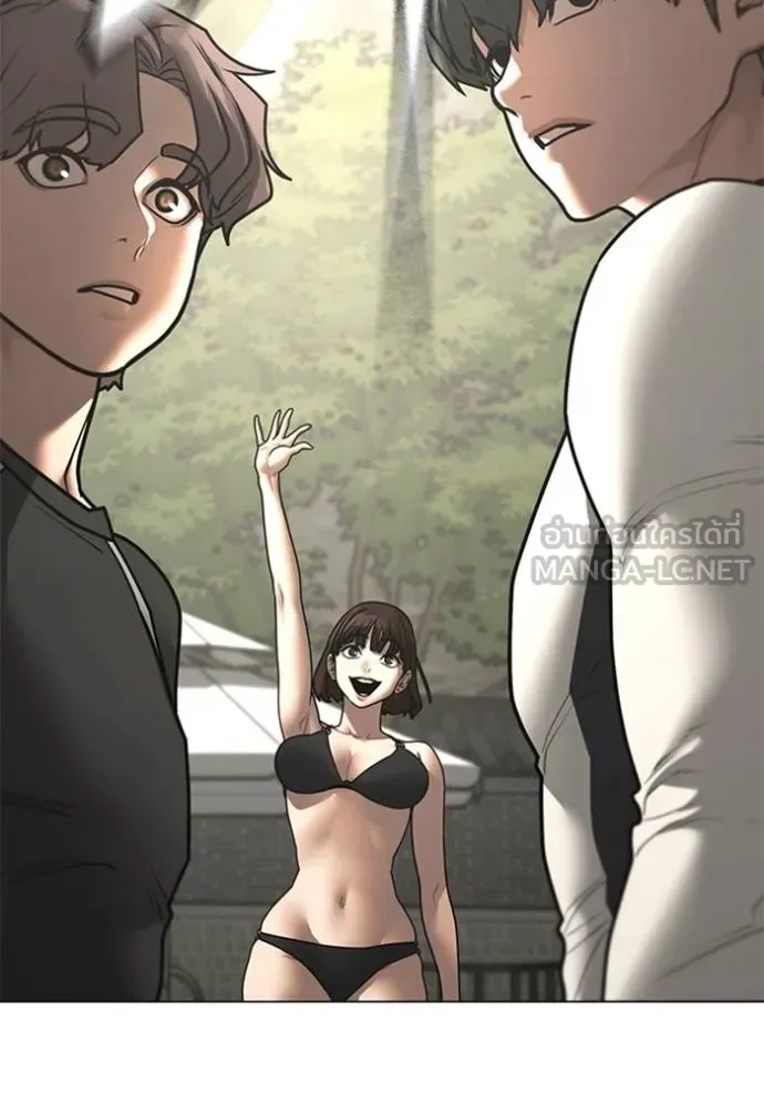 Reality Quest ตอนที่ 156 หน้า 197