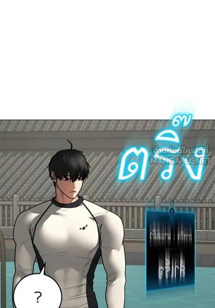 Reality Quest ตอนที่ 156 หน้า 198
