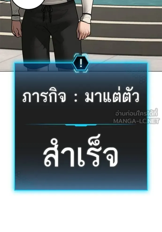Reality Quest ตอนที่ 156 หน้า 199