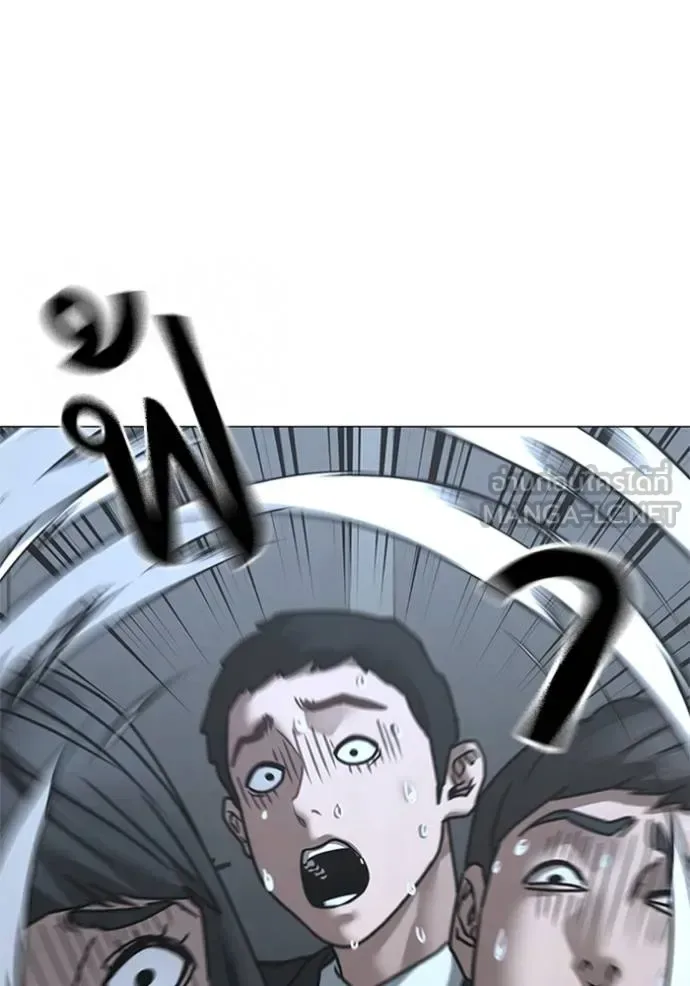 Reality Quest ตอนที่ 156 หน้า 20