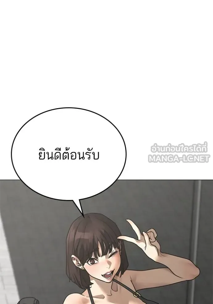 Reality Quest ตอนที่ 156 หน้า 200