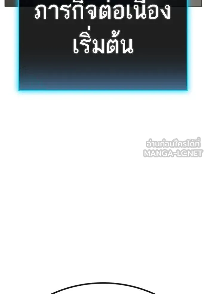 Reality Quest ตอนที่ 156 หน้า 204