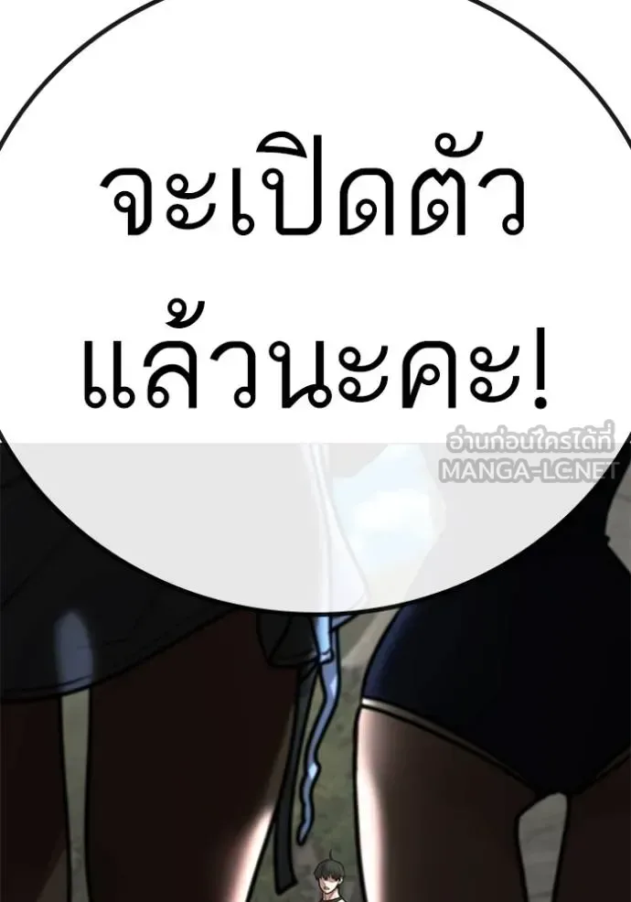 Reality Quest ตอนที่ 156 หน้า 205