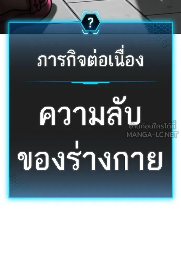 Reality Quest ตอนที่ 156 หน้า 207