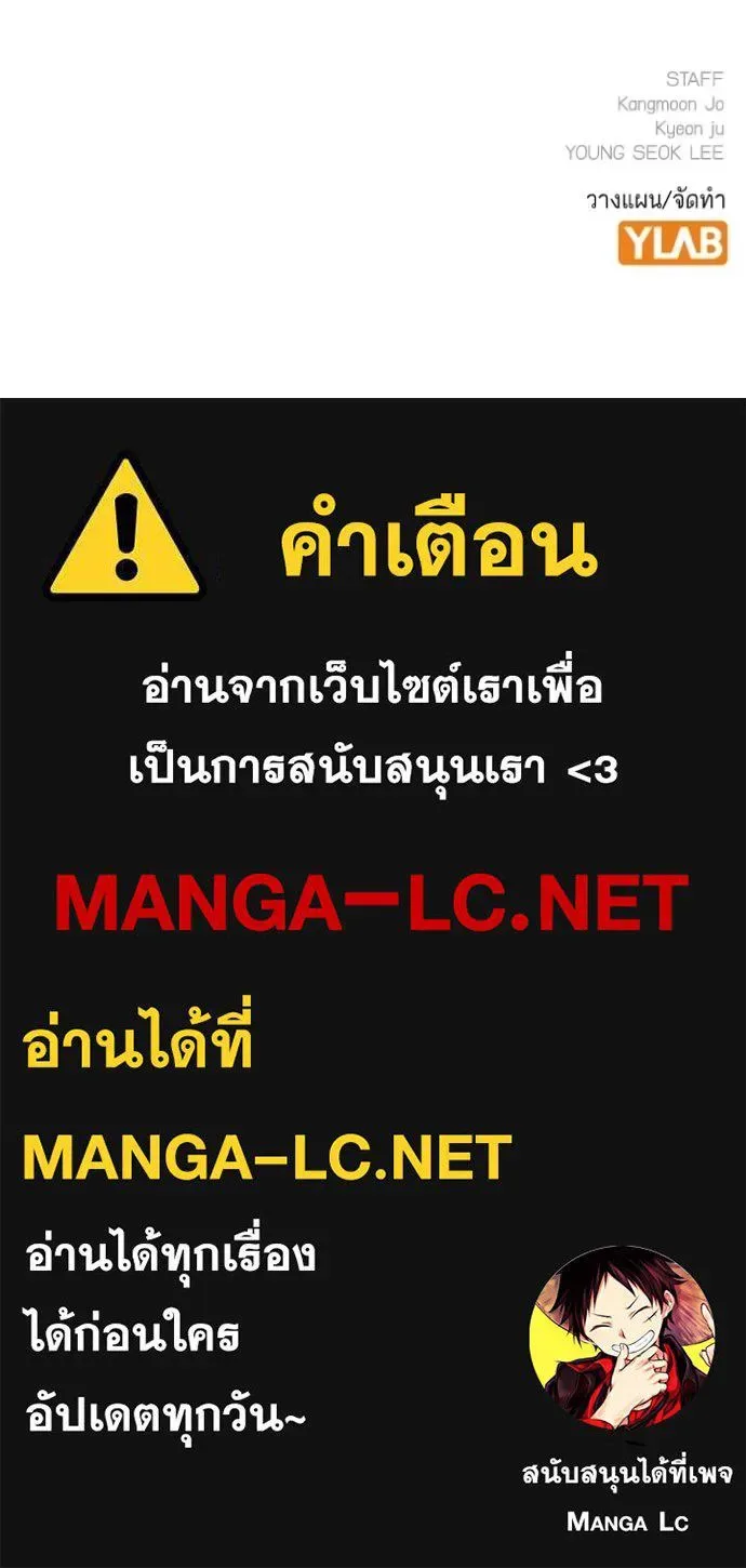 Reality Quest ตอนที่ 156 หน้า 208