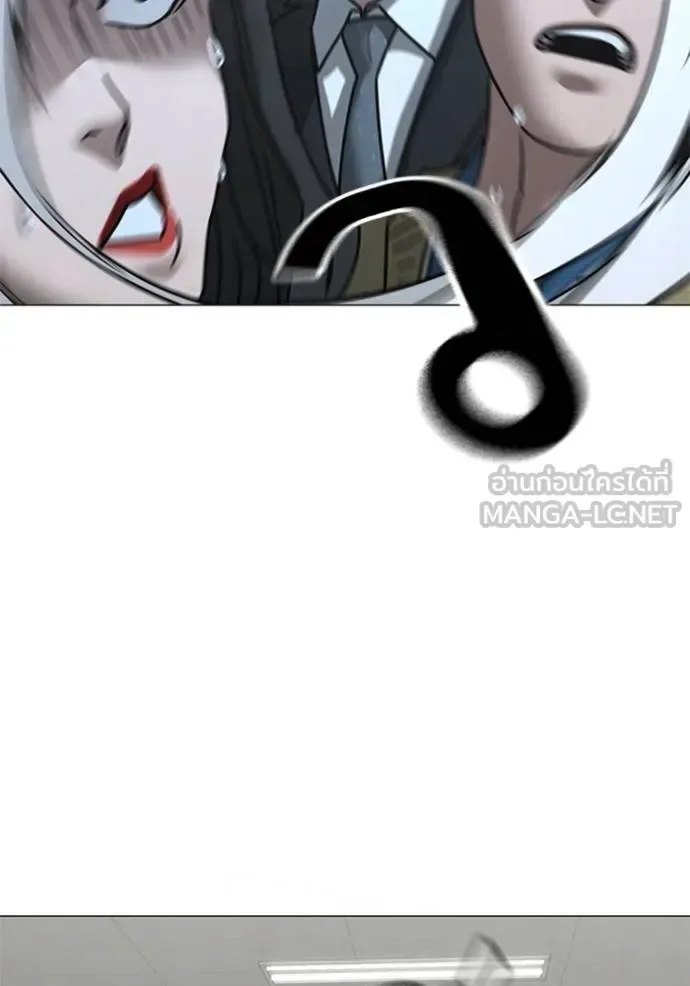 Reality Quest ตอนที่ 156 หน้า 21