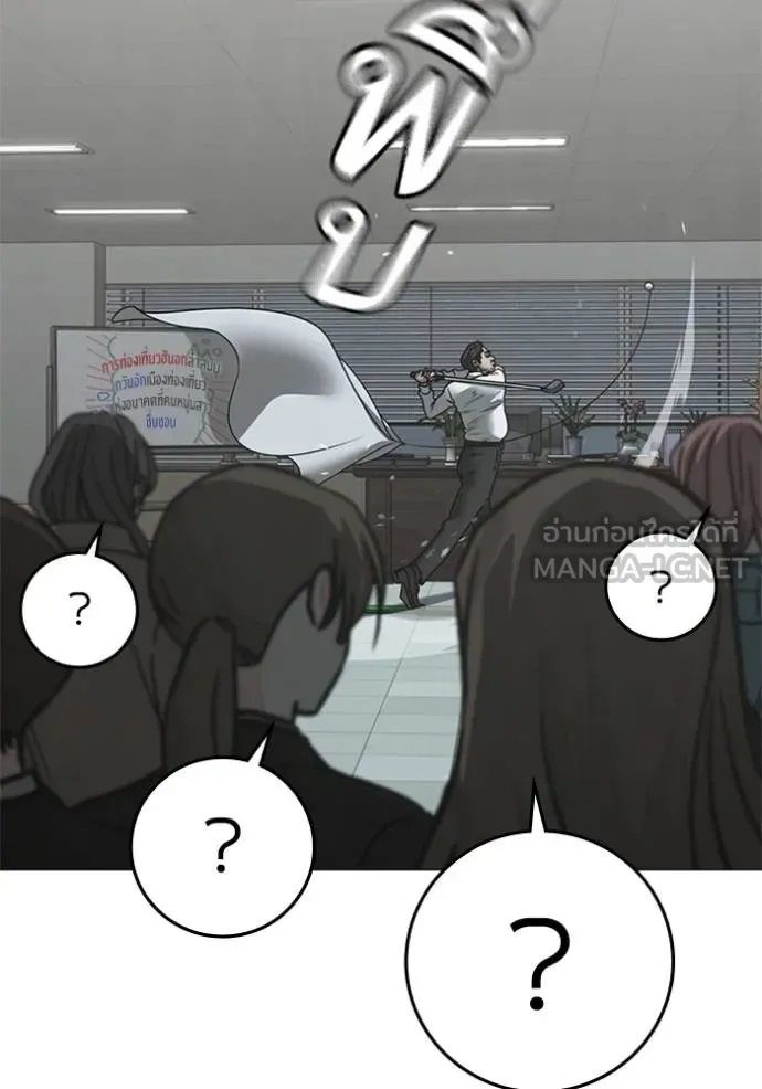 Reality Quest ตอนที่ 156 หน้า 22