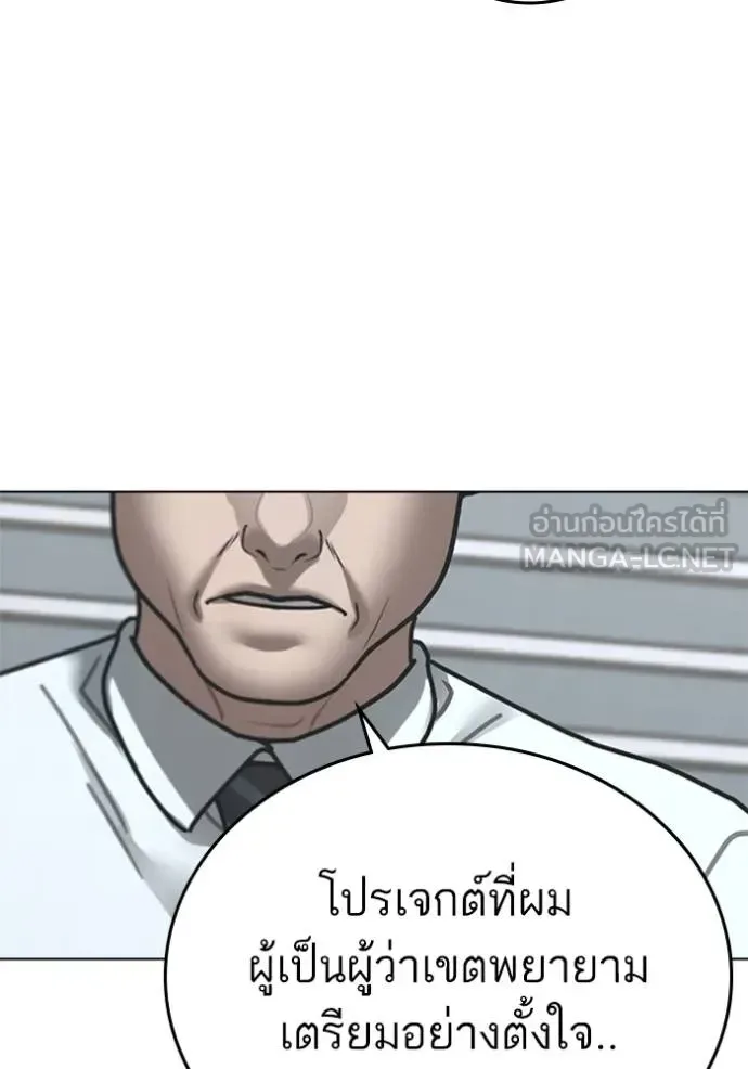 Reality Quest ตอนที่ 156 หน้า 23