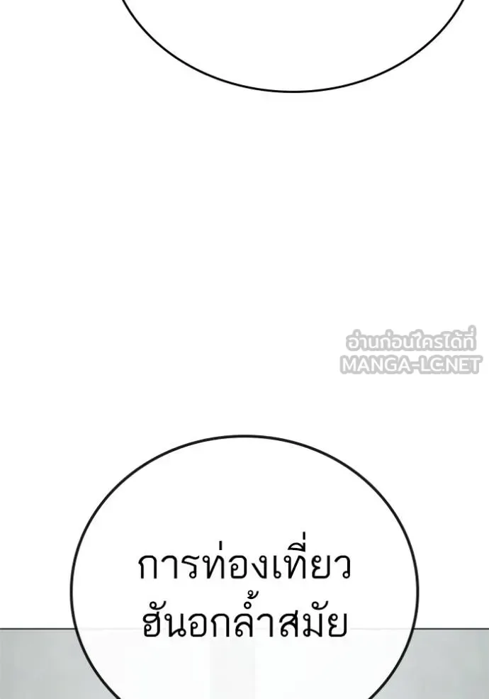 Reality Quest ตอนที่ 156 หน้า 24